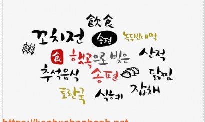 Học tiếng Hàn dễ dàng qua hình ảnh